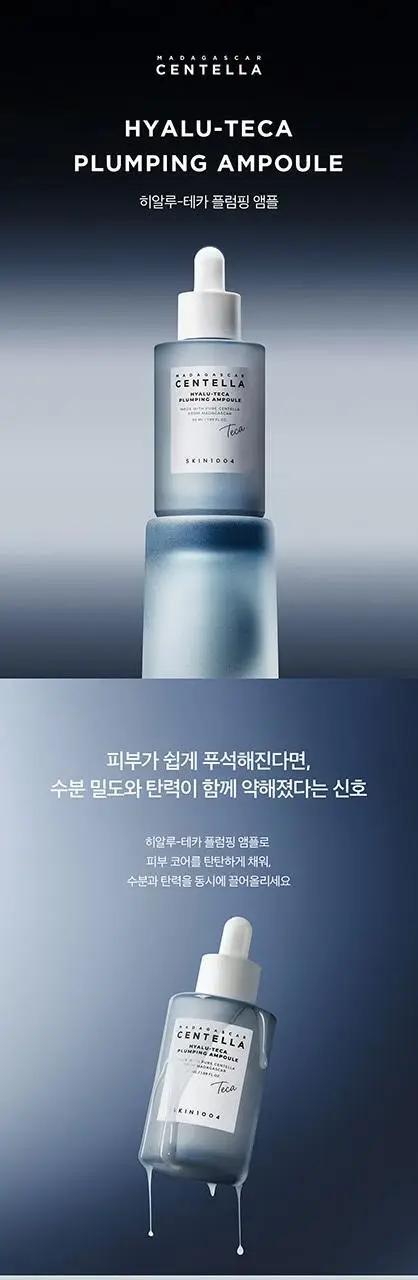 [물광플럼핑]스킨1004 마다가스카르 센텔라 히알루-테카 플럼핑 앰플 50ml 상세페이지 1